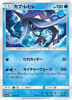Pokemon TCG Tapu Fini 040/173 REVERSE HOLO SM12a Tag All Stars Japanese NM - Image 1