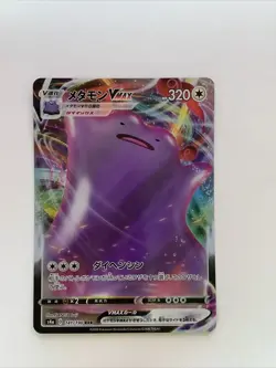 Pokemon TCG Ditto VMAX s4a 141/190 RRR Holo Rare Japanese - Image 2