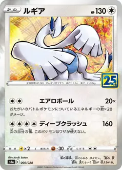 Pokemon TCG Lugia s8a 005/028 25th anniversary HOLO Japanese NM - Image 1