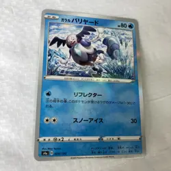 Pokemon TCG Galarian Mr. Mime s4a 029/190 REVERSE HOLO Shiny Star V NM Japanese - Image 2