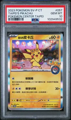 2023 POKEMON TRADITIONAL CHINESE SV-P PROMO #057 TAIPEI'S PIKACHU PSA 10 - Image 1