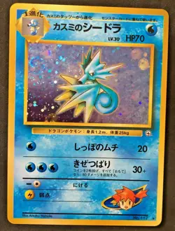 Misty's Seadra Pokemon Card Japanese #117 - Gym Challenge - Rare Holo - Image 1