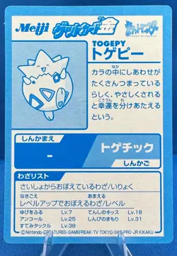 Pokemon Vintage 2000 Japanese Meiji Gold Foil Promo TOGEPI / TOGEPY Card - Image 2