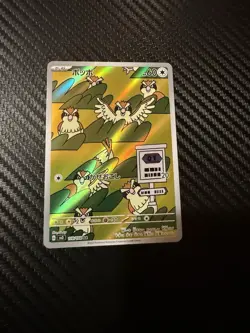 Pokemon Pidgey TCG Card 118/108 AR SV3 Ruler of the Black Flame Japanese ?? - Image 1