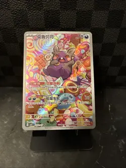 2025 Pokemon Chinese Gem Pack Vol.3 Morpeko Holo #07/07 CBB3C-14 NM US Seller - Image 1