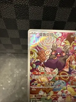 2025 Pokemon Chinese Gem Pack Vol.3 Morpeko Holo #07/07 CBB3C-14 NM US Seller - Image 2