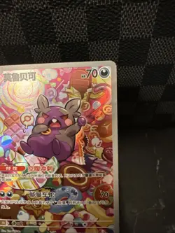 2025 Pokemon Chinese Gem Pack Vol.3 Morpeko Holo #07/07 CBB3C-14 NM US Seller - Image 3
