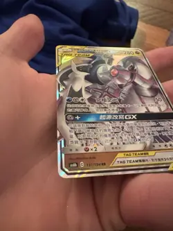 Pokemon S-Chinese Sun&Moon Arceus &Dialga & Palkia 001/019 GX Tag Team US SELLER - Image 3