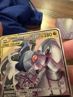 Pokemon S-Chinese Sun&Moon Arceus &Dialga & Palkia 001/019 GX Tag Team US SELLER - Image 4
