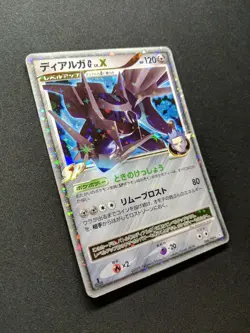 Dialga G LV.X Pt1 Platinum 066/096 Pokemon 1st Edition Japanese Rare Holo MP - Image 3