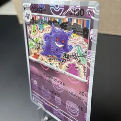 Gengar Japanese 094/165 R sv2a 151 Master Ball Mirror Reverse Holo NM+ 👻 - Image 2
