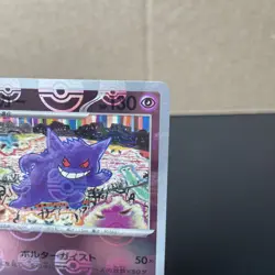 Gengar Japanese 094/165 R sv2a 151 Master Ball Mirror Reverse Holo NM+ 👻 - Image 3