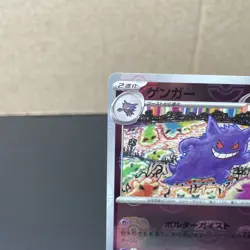 Gengar Japanese 094/165 R sv2a 151 Master Ball Mirror Reverse Holo NM+ 👻 - Image 4