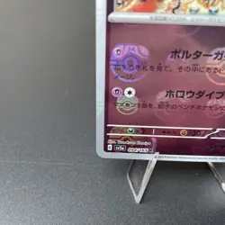 Gengar Japanese 094/165 R sv2a 151 Master Ball Mirror Reverse Holo NM+ 👻 - Image 5