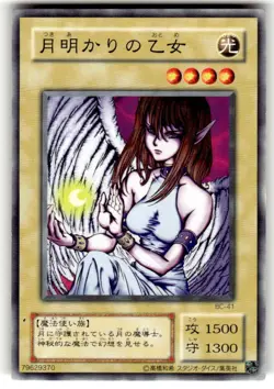 Yugioh Japanese BC-41 Maiden of the Moonlight Common NM - Image 1