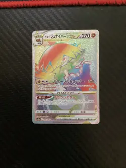 Hisuian Decidueye VSTAR HR 086/067S9a Battle Region - Pokemon Card Japanese NM - Image 1