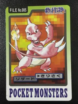 Pokemon Carddass Card Charmeleon File No.5 Bandai Pocket Monsters 1997 Japan HP - Image 1