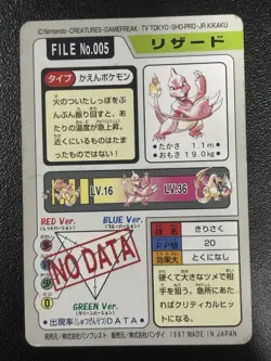 Pokemon Carddass Card Charmeleon File No.5 Bandai Pocket Monsters 1997 Japan HP - Image 3