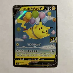Pokemon Card Flying Pikachu V 023/028 25th Anniversary Japanese S8a NM - Image 1