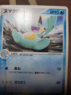 HP Marshtomp 004/019 Mudkip constructed Starter Deck Japanese Pokemon Card - Image 3
