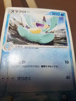 HP Marshtomp 004/019 Mudkip constructed Starter Deck Japanese Pokemon Card - Image 4