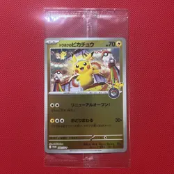 Tohoku Pikachu 260/SV-P Pokemon Center Tohoku Promo Pokemon Card Japanese Sealed - Image 1
