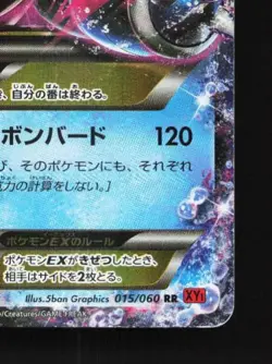 M Blastoise-EX 015/060 1st ED HP Collection Y Japanese Pokemon Card TCG - Image 3