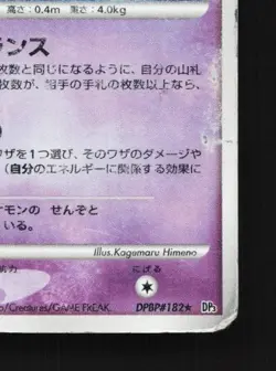Mew DPBP#182 1st ED HP Shining Darkness Japanese Pokemon Card TCG - Image 3