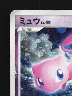 Mew DPBP#182 1st ED HP Shining Darkness Japanese Pokemon Card TCG - Image 4