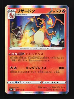 Charizard 012/100 NM Amazing Volt Tackle Japanese Pokemon Card TCG - Image 1