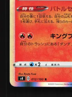 Charizard 012/100 NM Amazing Volt Tackle Japanese Pokemon Card TCG - Image 2