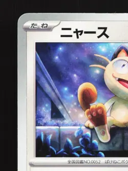 Meowth 048/064 Night Wanderer NM Japanese Pokemon Card TCG - Image 2