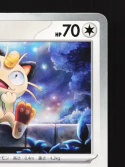 Meowth 048/064 Night Wanderer NM Japanese Pokemon Card TCG - Image 3