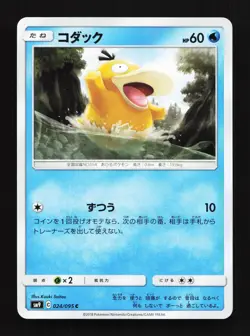 Psyduck 024/095 Tag Bolt NM Japanese Pokemon Card TCG - Image 1