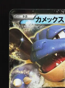 Blastoise EX 014/060 Collection Y LP Unlimited Japanese Pokemon Card TCG - Image 2