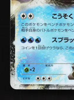 Blastoise EX 014/060 Collection Y LP Unlimited Japanese Pokemon Card TCG - Image 4