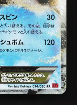 Blastoise EX 014/060 Collection Y LP Unlimited Japanese Pokemon Card TCG - Image 5