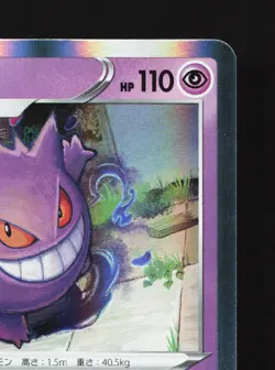 Gengar 025/060 Sword NM Japanese Pokemon Card TCG - Image 3