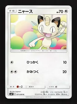 Meowth 071/095 Tag Bolt NM Japanese Pokemon Card TCG - Image 1