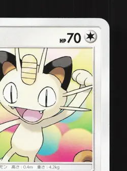 Meowth 071/095 Tag Bolt NM Japanese Pokemon Card TCG - Image 3