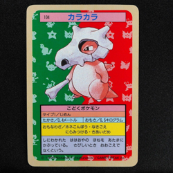 Pokemon Card Cubone 104 Topsun Nintendo 1995 Japanese Blue Back F7142 - Image 2