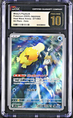 CGC 10 PRISTINE Misty's Psyduck AR Heat Wave Arena sv9a Japanese Pokemon 2025 - Image 1
