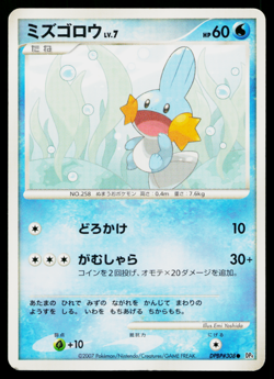 MUDKIP DPBP#308 MOONLIT PURSUIT JAPANESE POKEMON TCG - Image 1