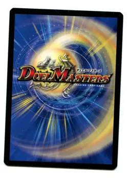 1x Duel Masters Super Dragon Machine Dolzark PO/Y3 Promo Holo Foil Card 2006 L2 - Image 2