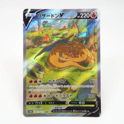 Charizard V SAR 211/172 VSTAR Universe s12a Pokemon Card Japan - Image 1