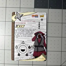 Naruto Kayou CCG - Han & Five-Tails UR-008 Ultra Rare - Naruto Trading Card - NM - Image 2