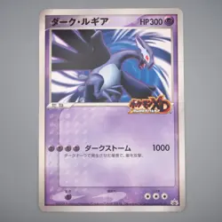 Pokemon Card Dark Lugia Jumbo Card Pokemon XD Promo 2005 Near MINT Japanese JB75 - Image 1