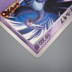 Pokemon Card Dark Lugia Jumbo Card Pokemon XD Promo 2005 Near MINT Japanese JB75 - Image 3