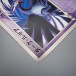Pokemon Card Dark Lugia Jumbo Card Pokemon XD Promo 2005 Near MINT Japanese JB75 - Image 4