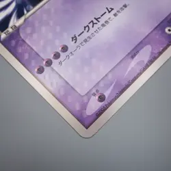 Pokemon Card Dark Lugia Jumbo Card Pokemon XD Promo 2005 Near MINT Japanese JB75 - Image 5